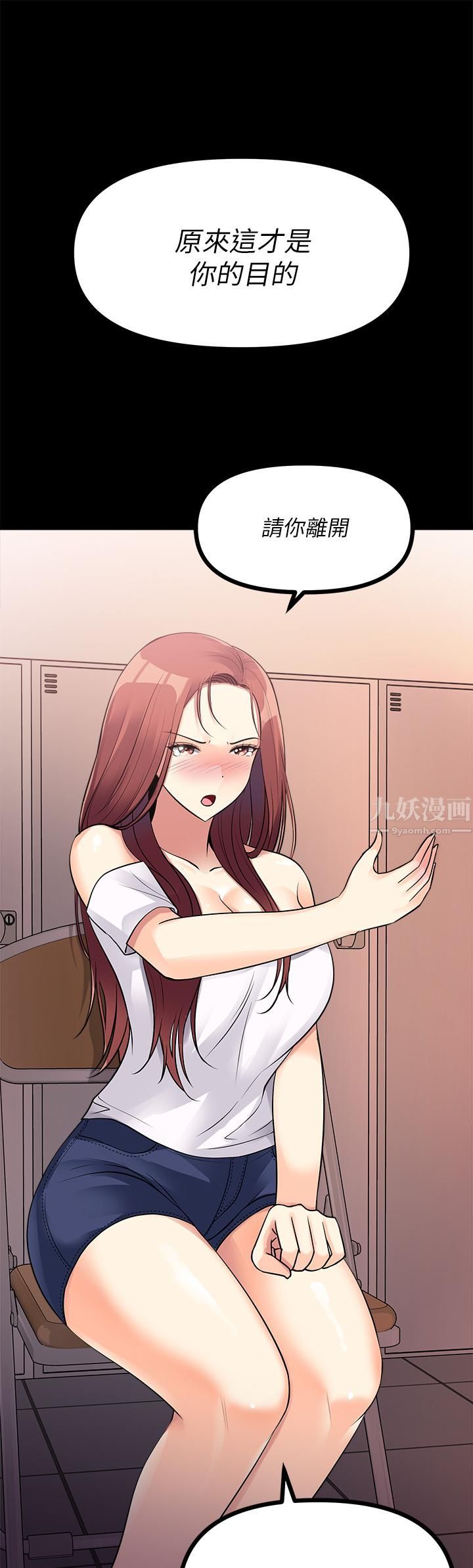 原味拍卖第12话-要我插妳湿答答的穴穴吗?