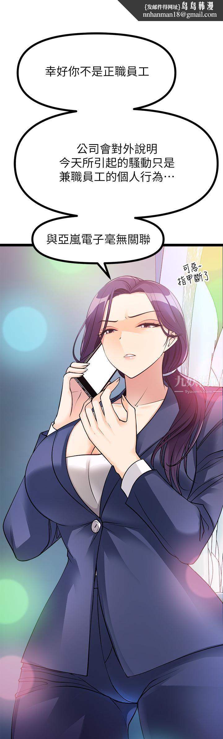 原味拍卖第12话-要我插妳湿答答的穴穴吗?