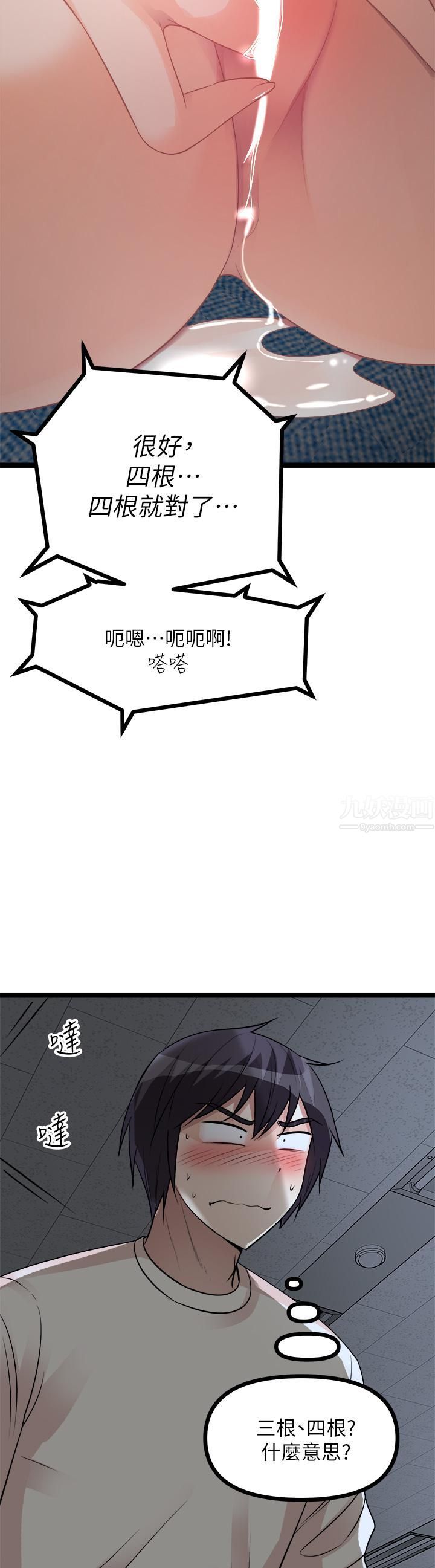 原味拍卖第12话-要我插妳湿答答的穴穴吗?