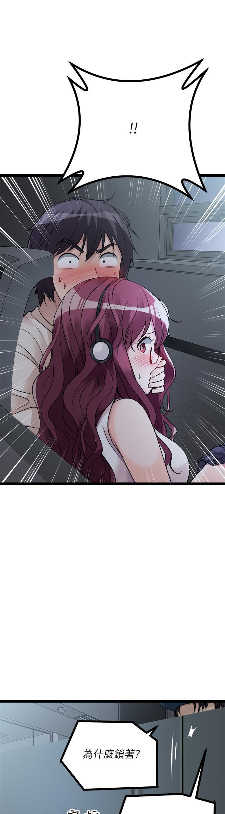 原味拍卖第13话-请你温柔一点