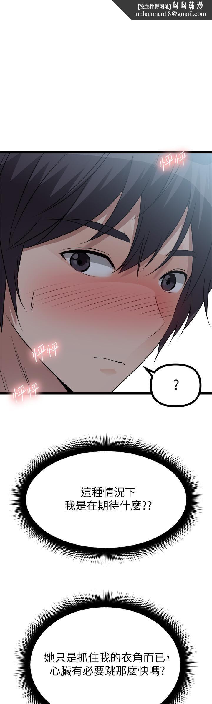 原味拍卖第13话-请你温柔一点