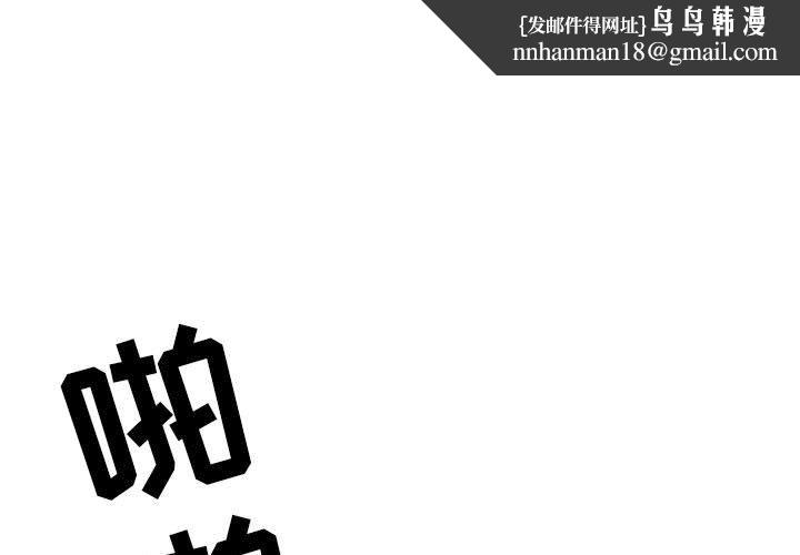 我老公是双胞胎第25话