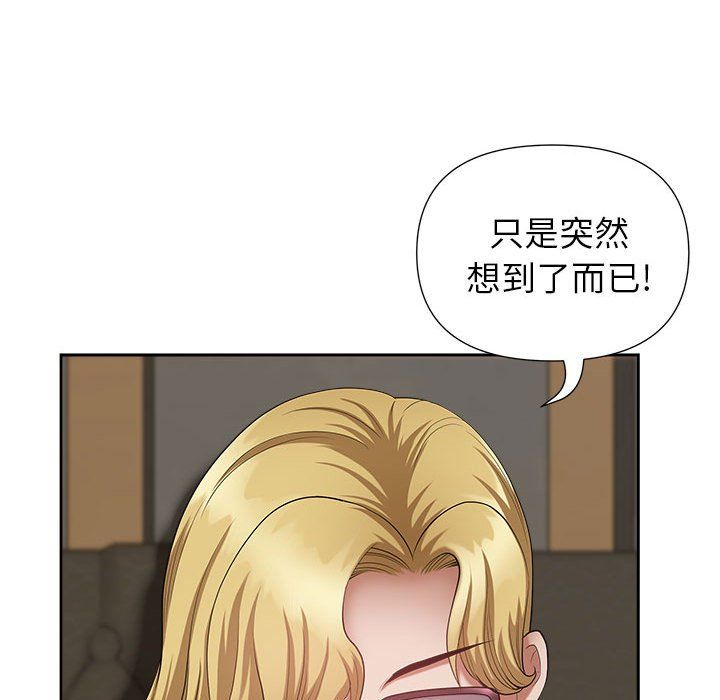 我老公是双胞胎第25話