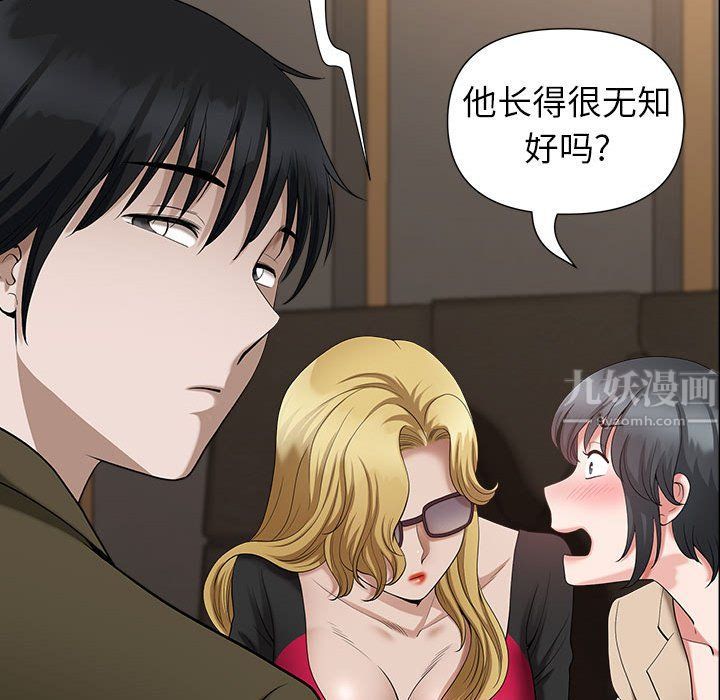 我老公是双胞胎第25话