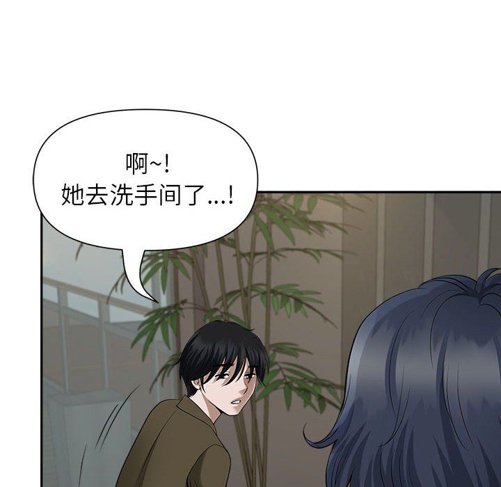 我老公是双胞胎第27话