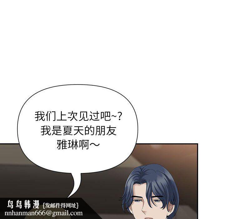 我老公是双胞胎第27话