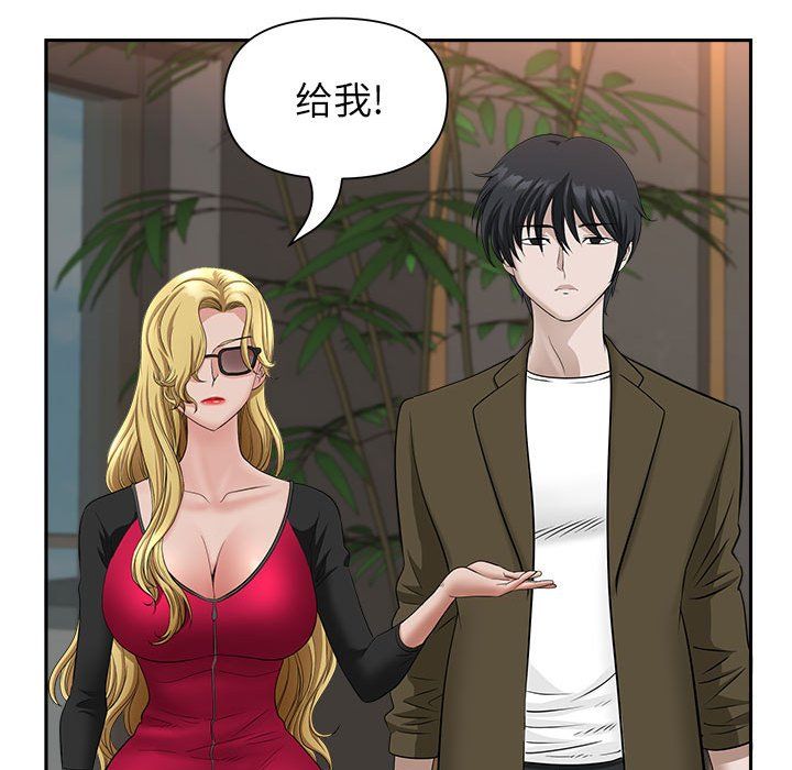 我老公是双胞胎第28话