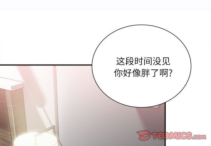 不务正业第37话