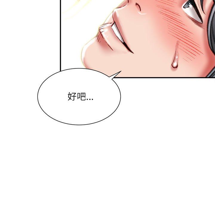 不务正业第37话