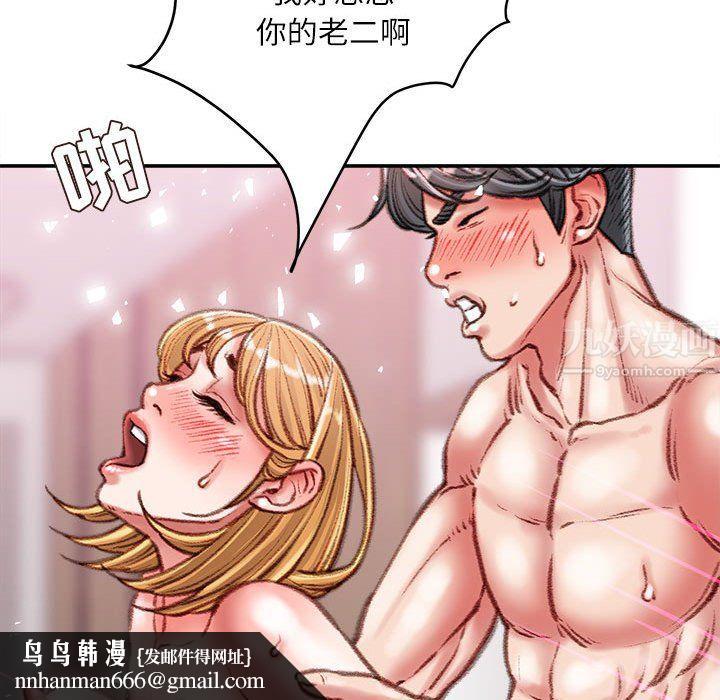 不务正业第37话