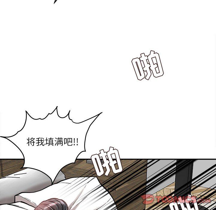 不务正业第37话