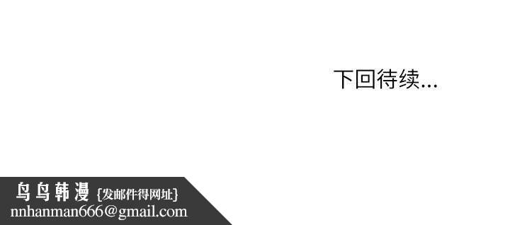 不务正业第37话