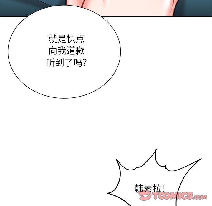 不务正业第38话