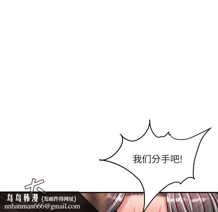 不务正业第38话