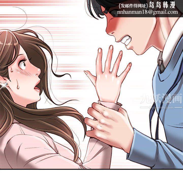 不务正业第38话