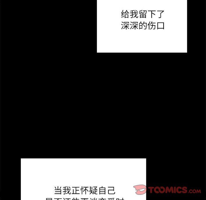 不务正业第39话