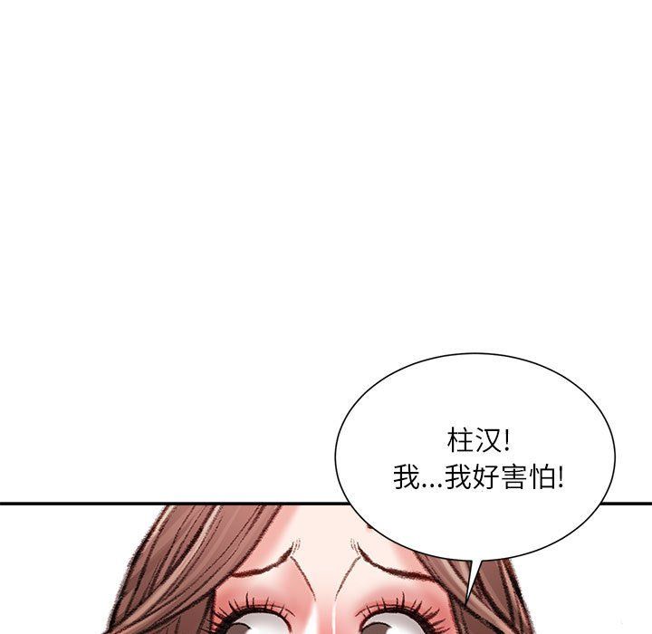 不务正业第40话-最终话