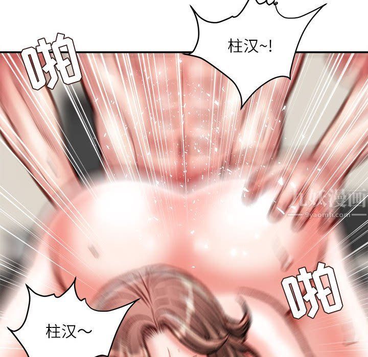 不务正业第40话-最终话