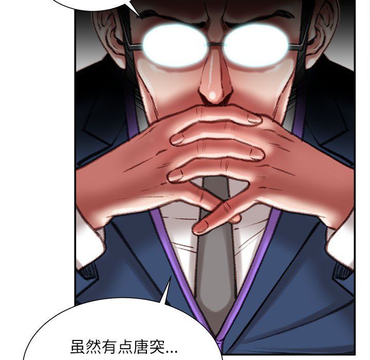 不务正业第40话-最终话