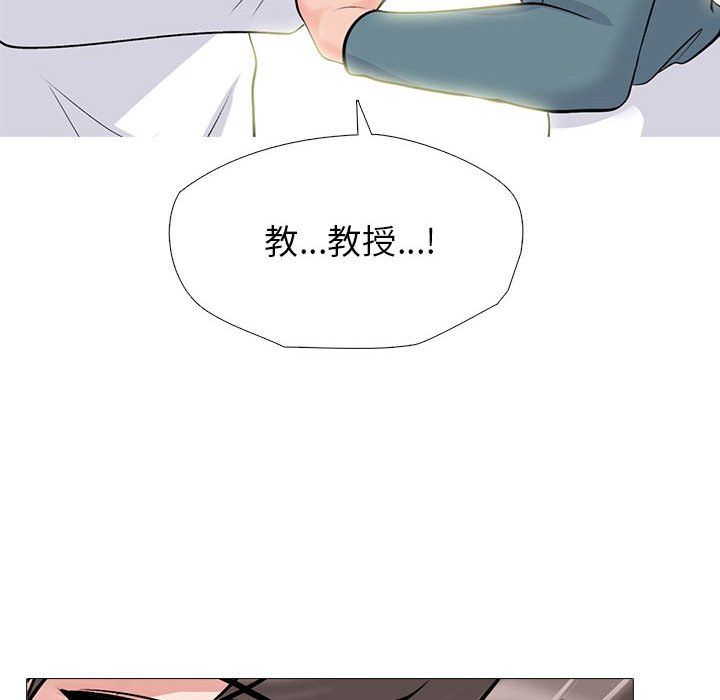心机女教授第137话