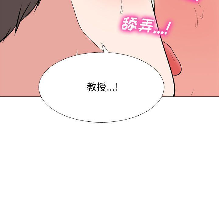 心机女教授第137话