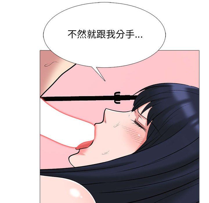 心机女教授第137话