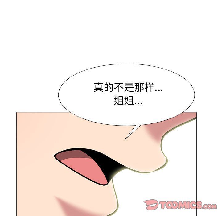 心机女教授第137话