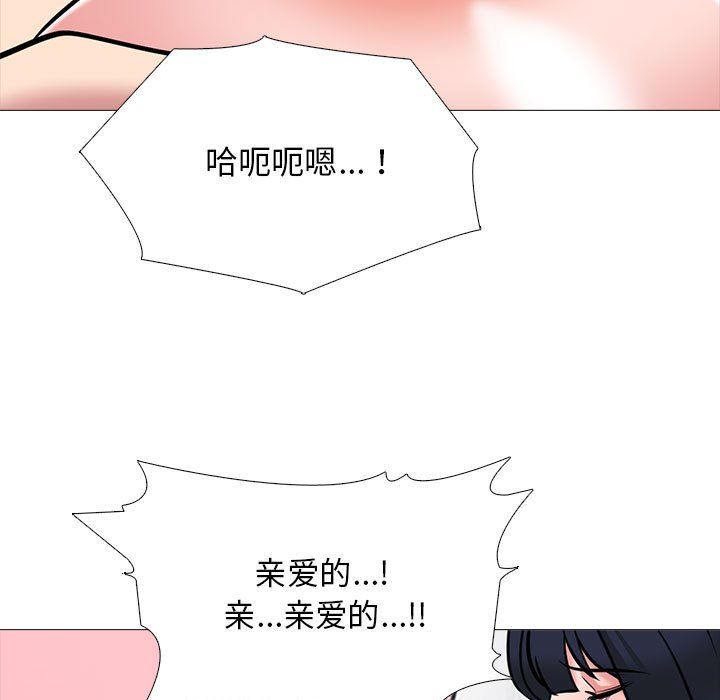 心机女教授第137话