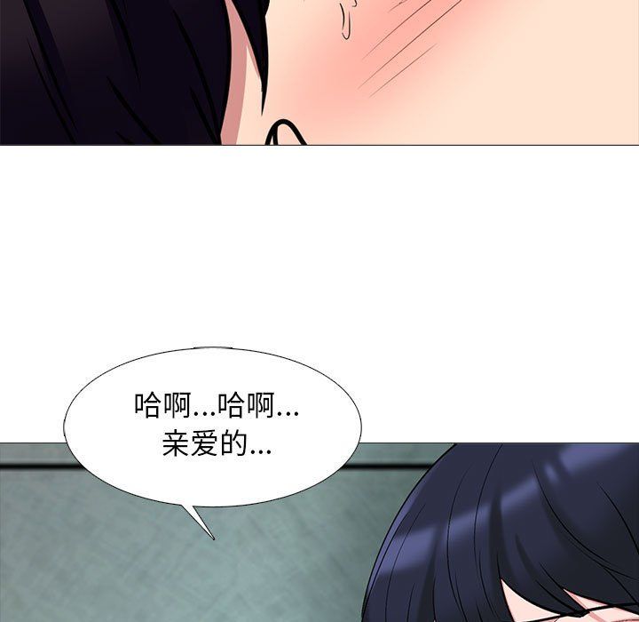 心机女教授第137话