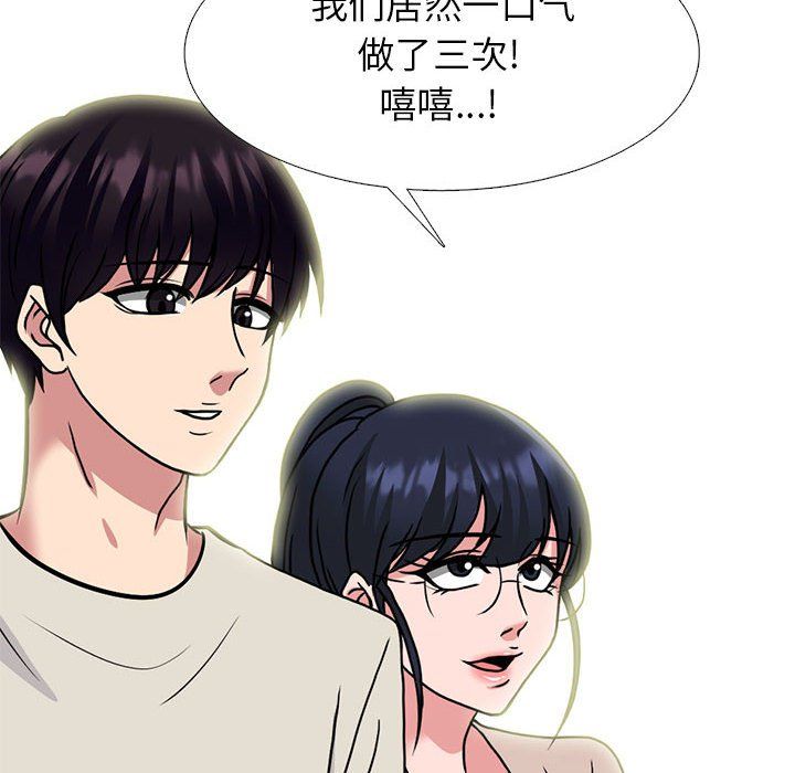 心机女教授第137话