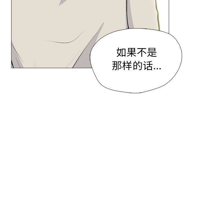 心机女教授第138话