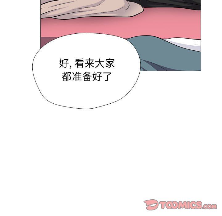 心机女教授第138话