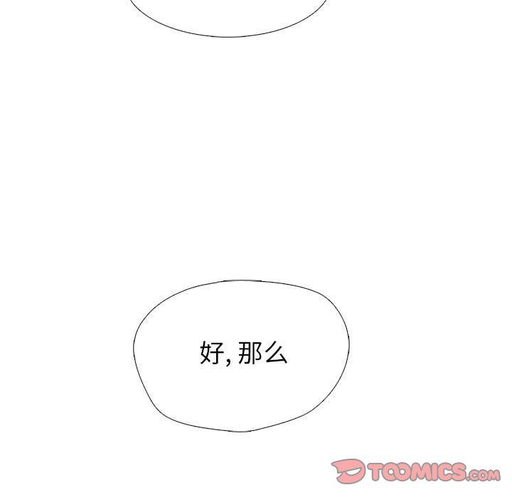 心机女教授第138话