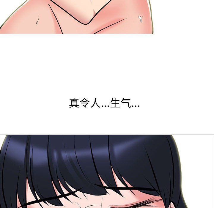 心机女教授第138话