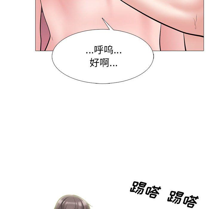 心机女教授第138话