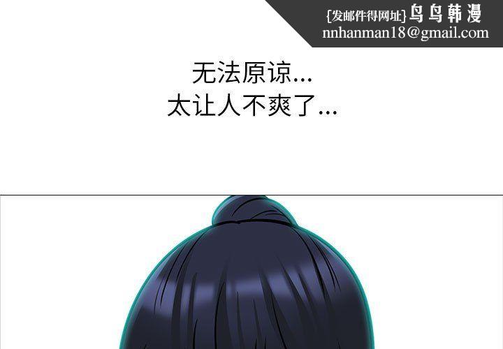 心机女教授第139话