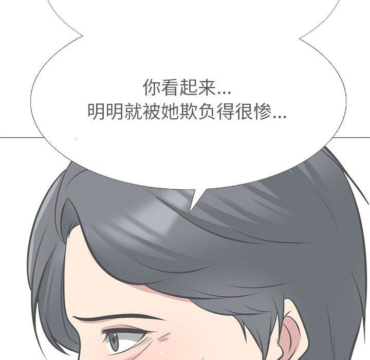 心机女教授第139话