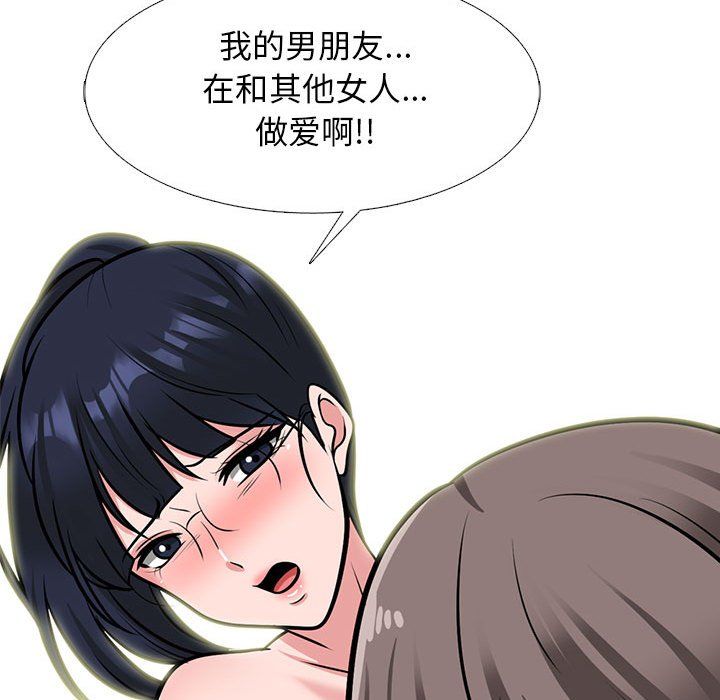 心机女教授第139话