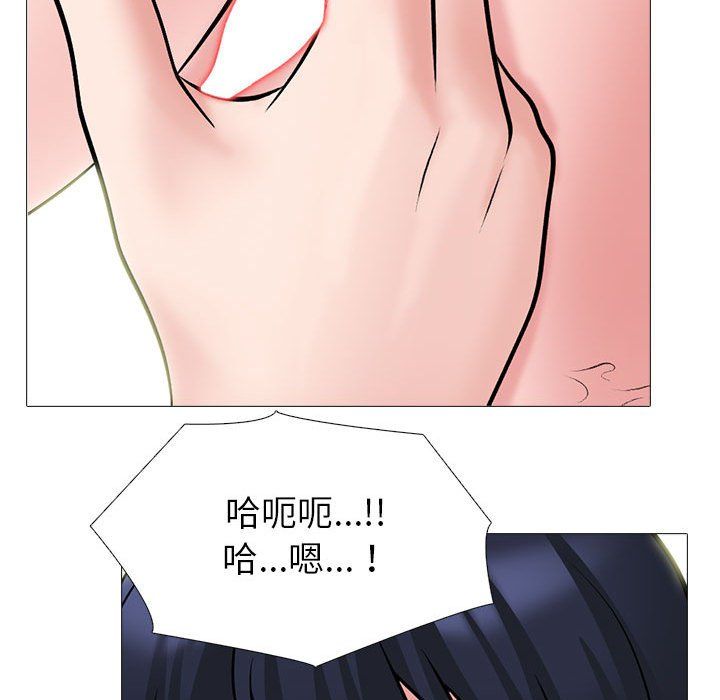 心机女教授第139话