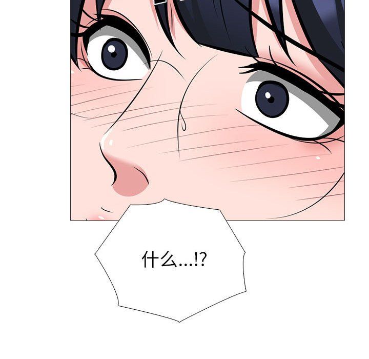 心机女教授第139话