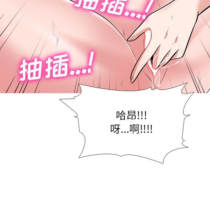 心机女教授第139话