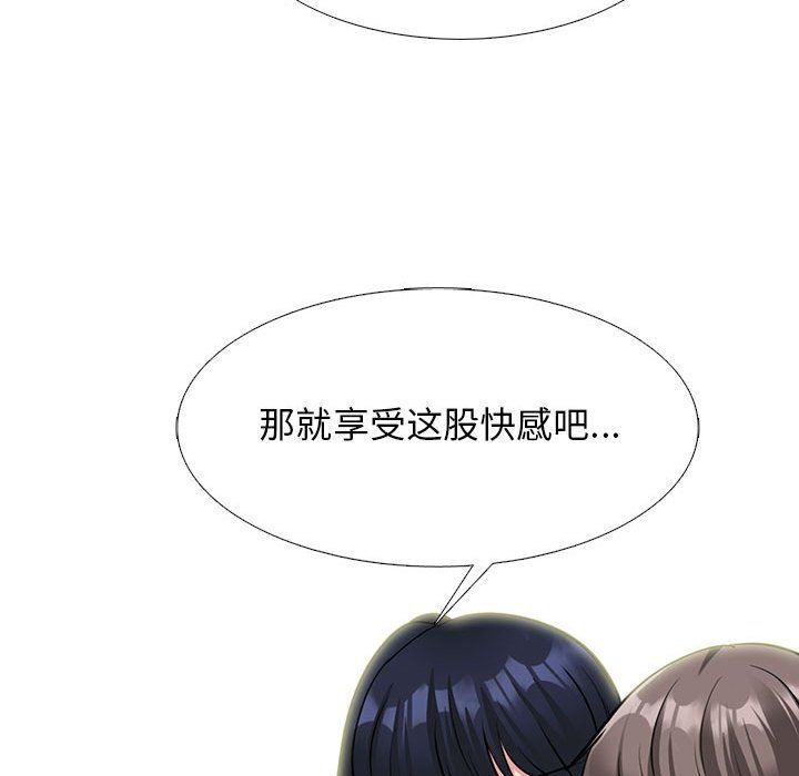 心机女教授第139话