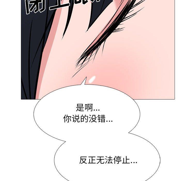 心机女教授第139话