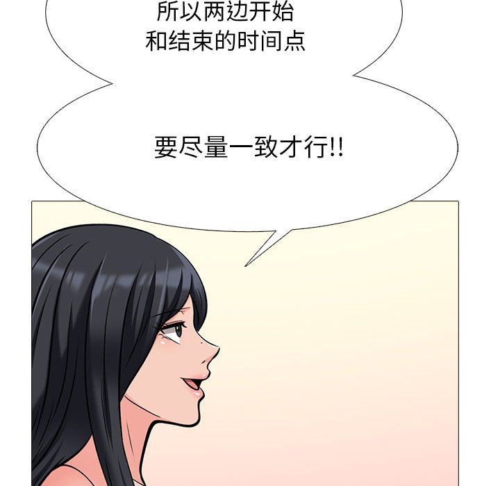 心机女教授第139话