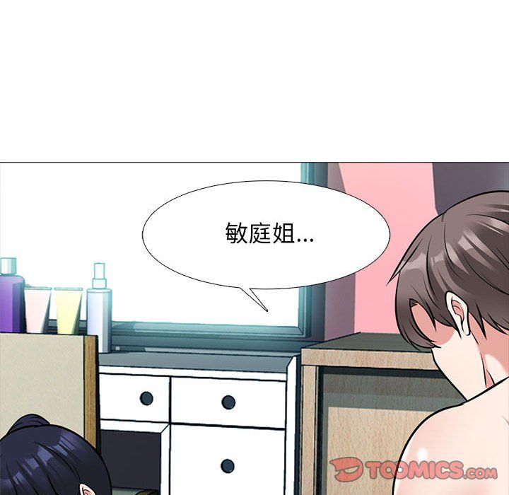 心机女教授第139话