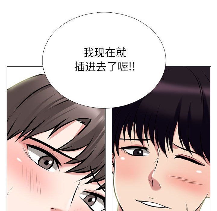 心机女教授第139话