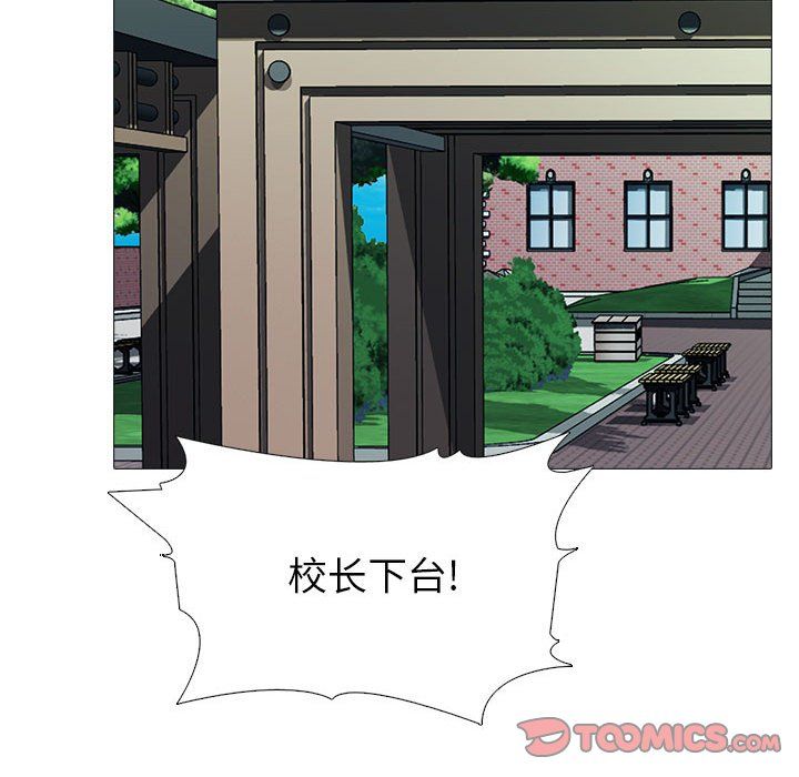 心机女教授第139话