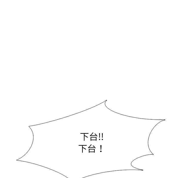 心机女教授第139话