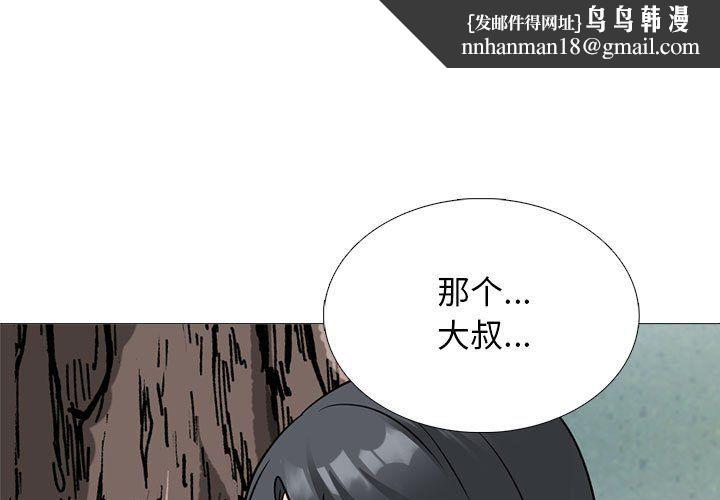 心机女教授第140话