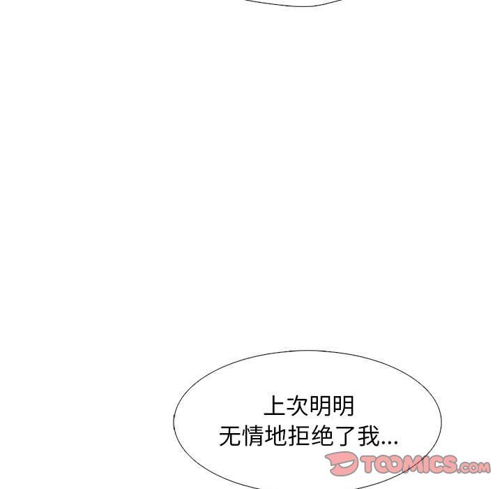 心机女教授第140话